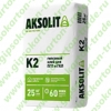 Гипсовый клей К2 Aksolit